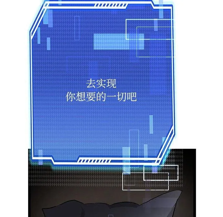 犬神的遊戲第28話