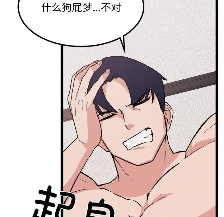 犬神的游戏-第28話 - 图片 108