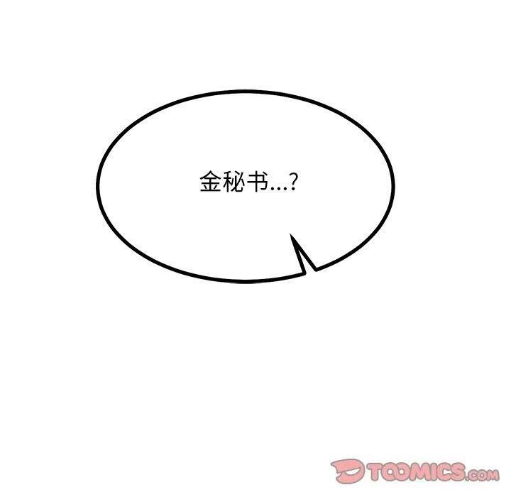 犬神的游戏第28話