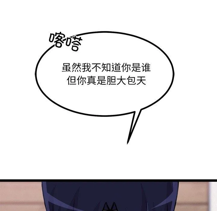 犬神的游戏-第28話 - 图片 124