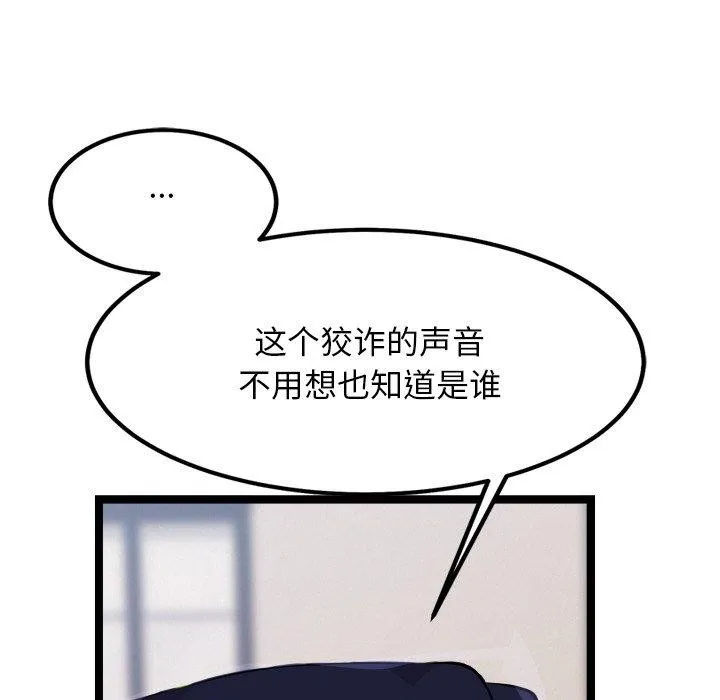 犬神的游戏-第28話 - 图片 128