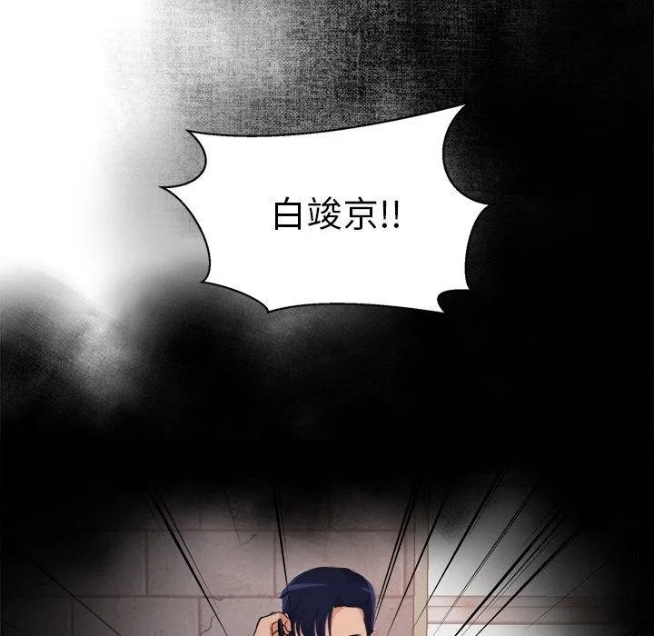 犬神的游戏-第28話 - 图片 131