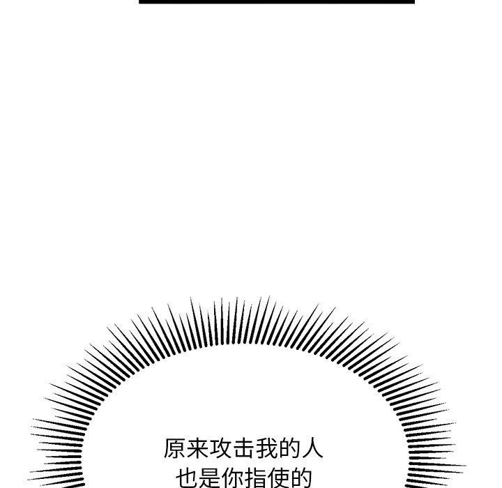 犬神的游戏第28話