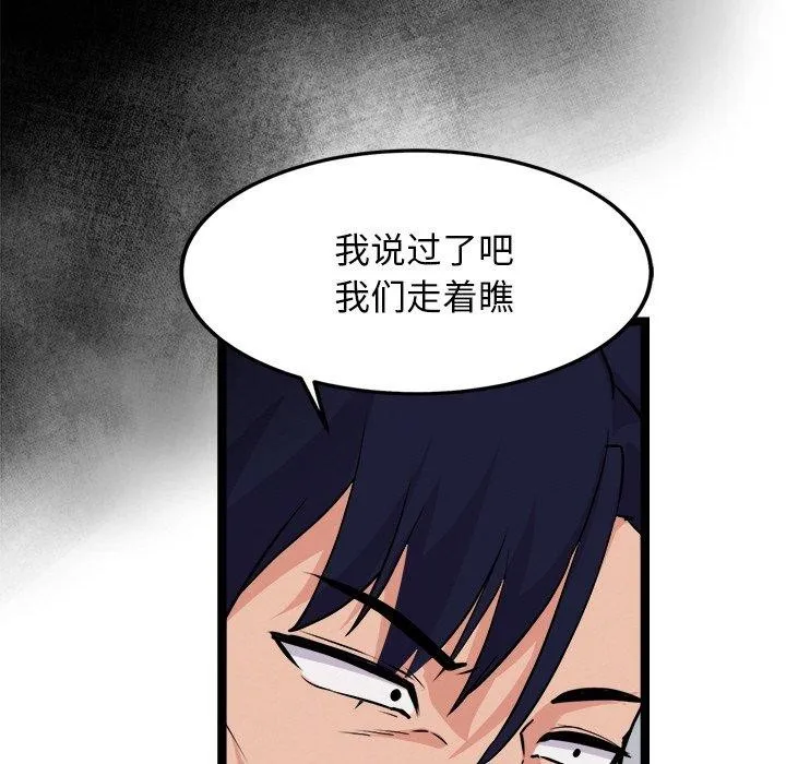 犬神的游戏-第28話 - 图片 134