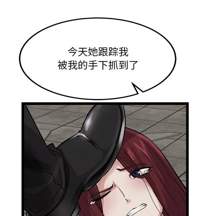 犬神的游戏-第28話 - 图片 142
