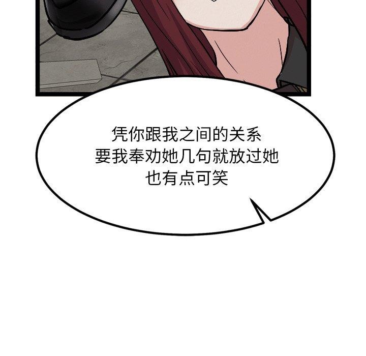 犬神的游戏第28話