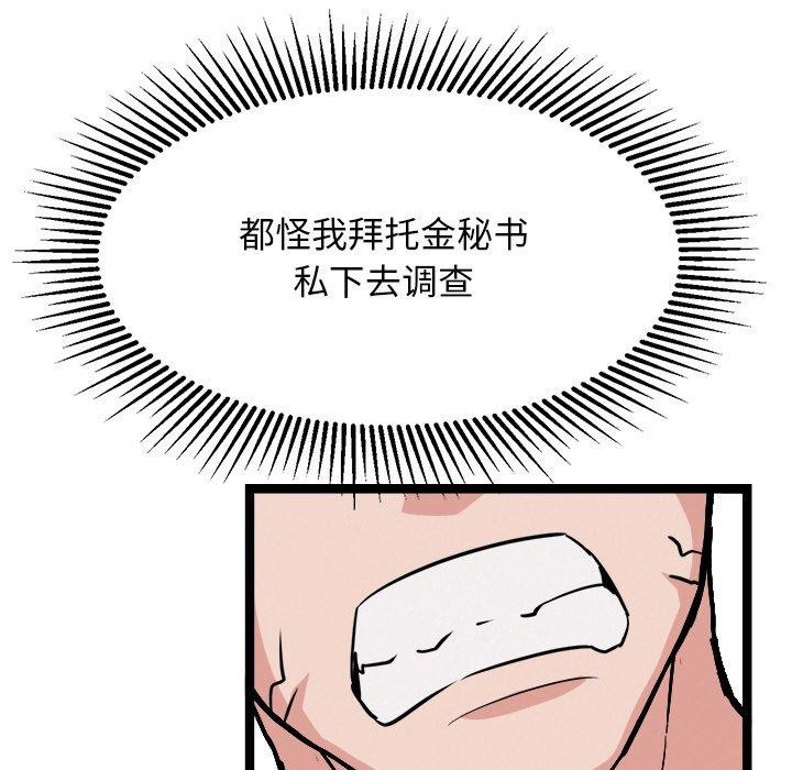 犬神的游戏第28話