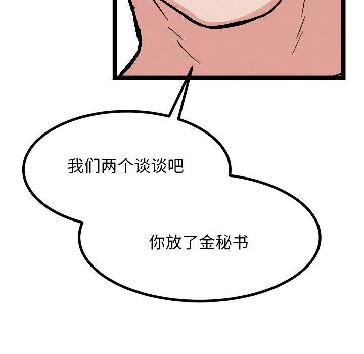 犬神的游戏-第28話 - 图片 145