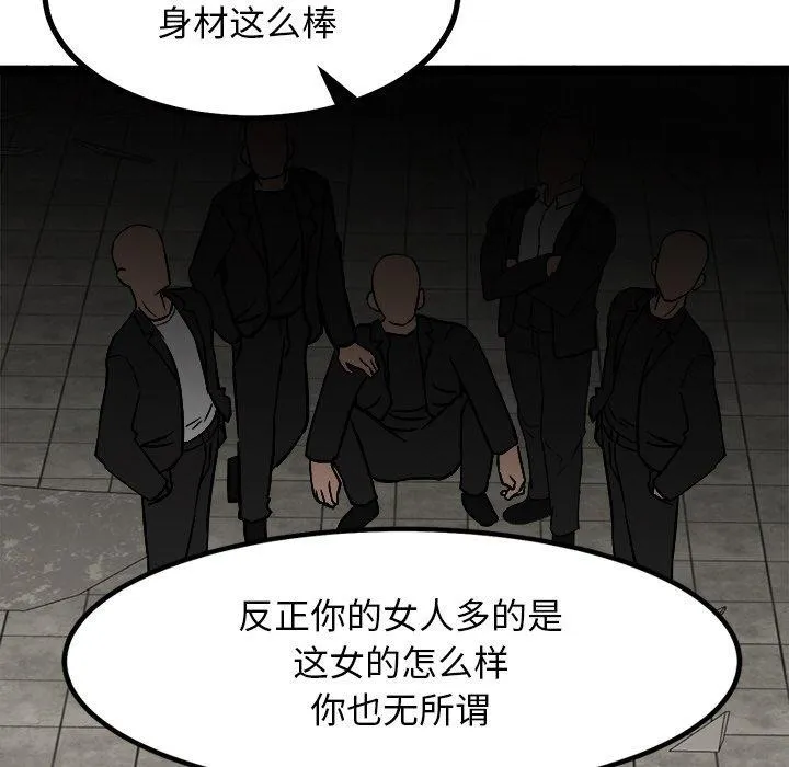 犬神的游戏-第28話 - 图片 149