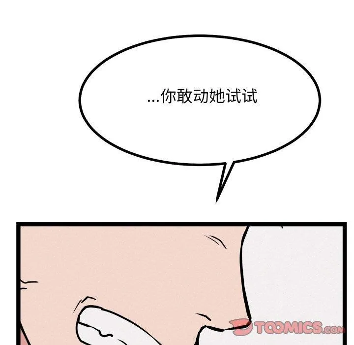 犬神的游戏-第28話 - 图片 153