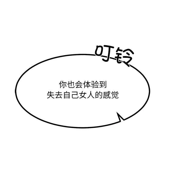 犬神的游戏-第28話 - 图片 160