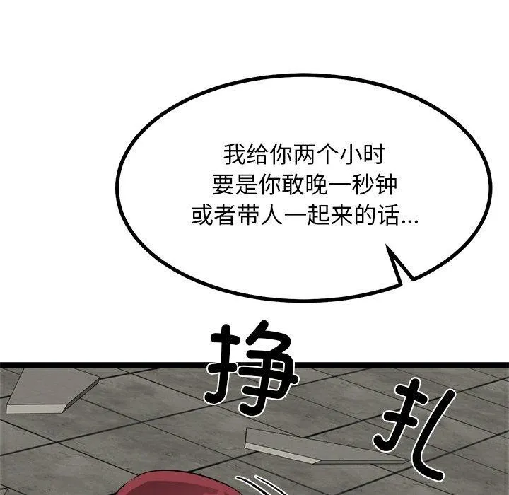 犬神的游戏-第28話 - 图片 157