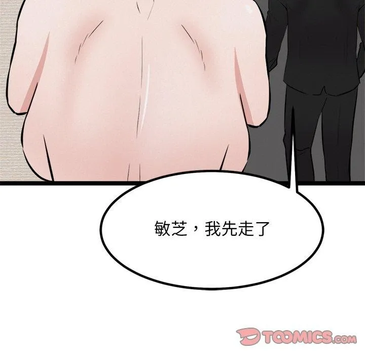 犬神的遊戲第28話