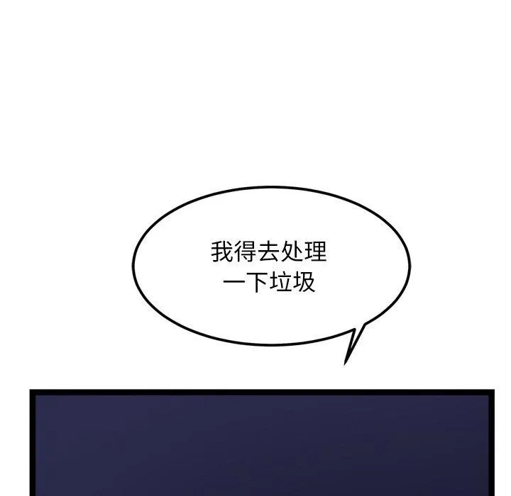 犬神的游戏-第28話 - 图片 166