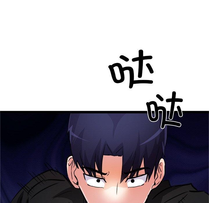 犬神的遊戲第28話