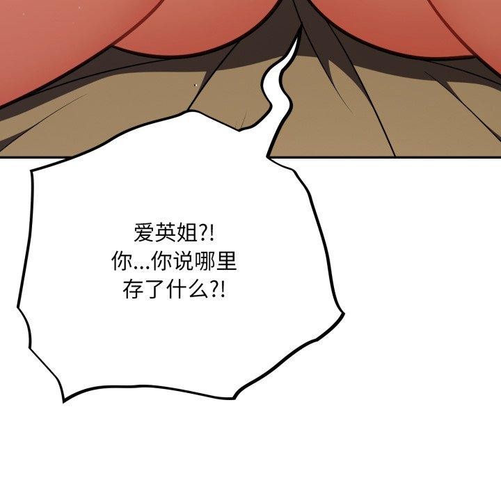 傻瓜病毒第30話