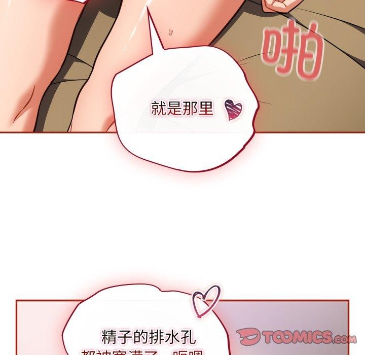 傻瓜病毒第30話