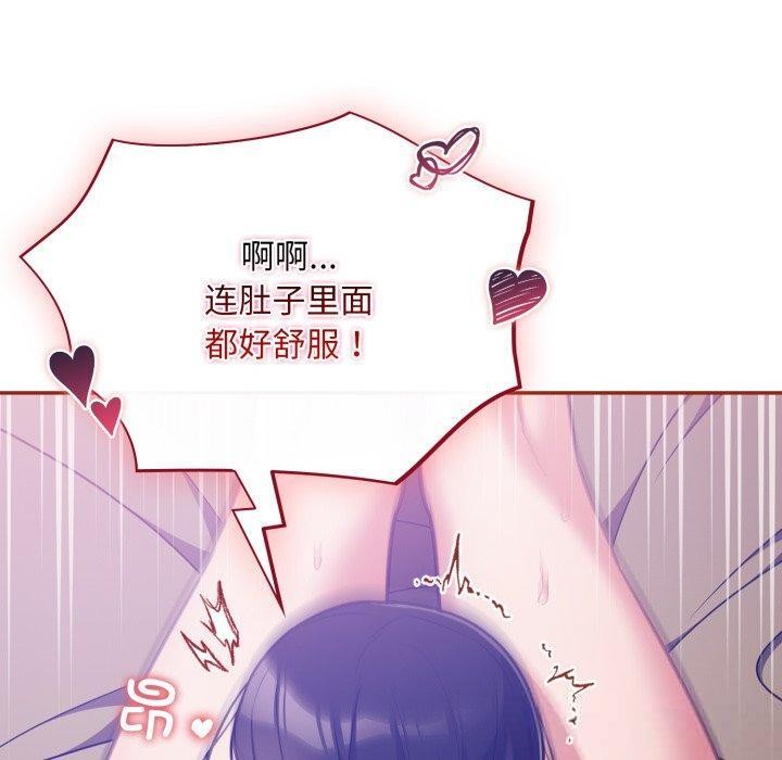 傻瓜病毒第30話