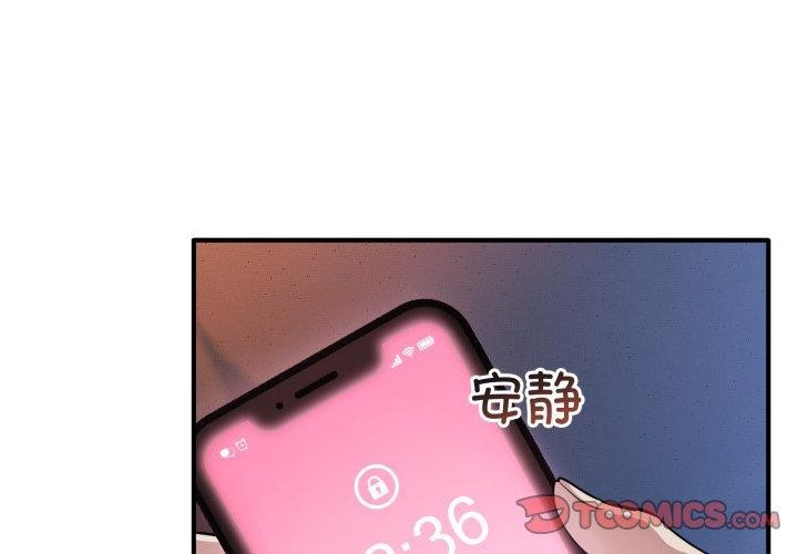 当狗不丢人第16話