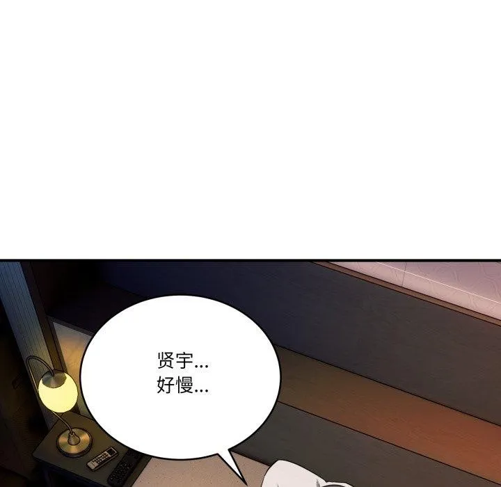 当狗不丢人-第16話 - 图片 5