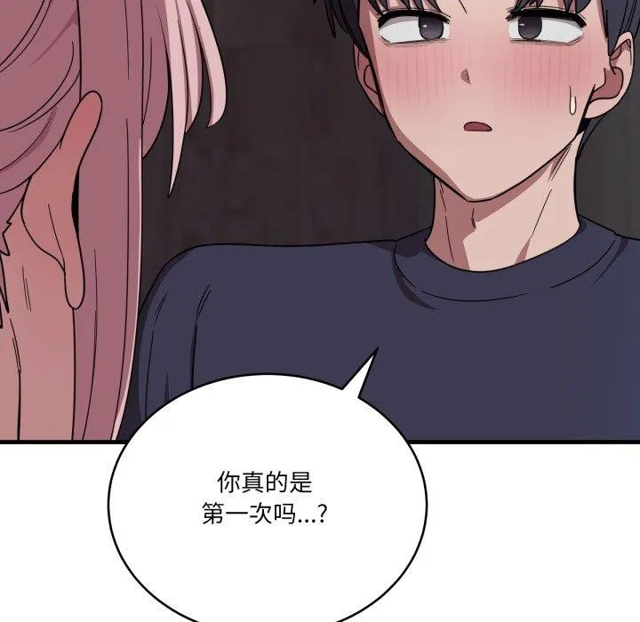 当狗不丢人-第16話 - 图片 31