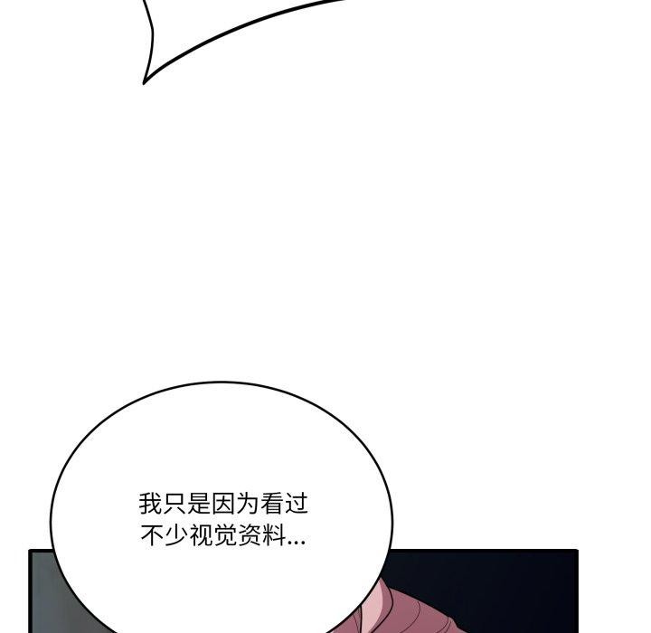 当狗不丢人第16話