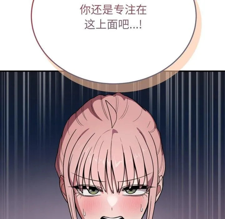 当狗不丢人-第16話 - 图片 41