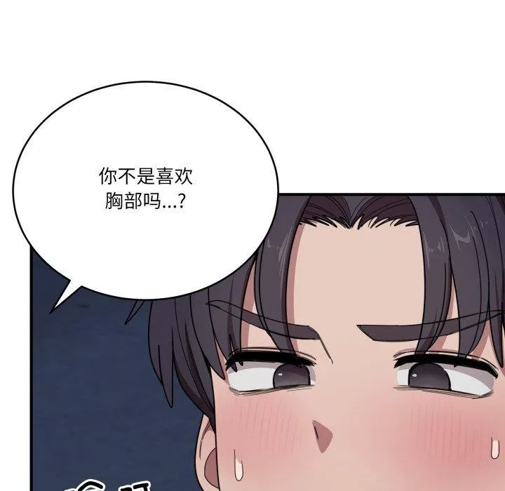 当狗不丢人-第16話 - 图片 44