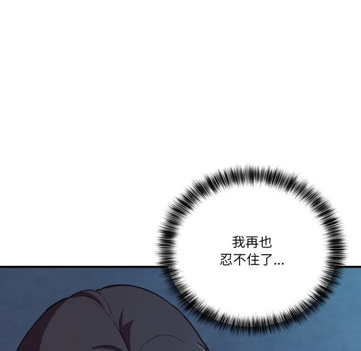 当狗不丢人-第16話 - 图片 58