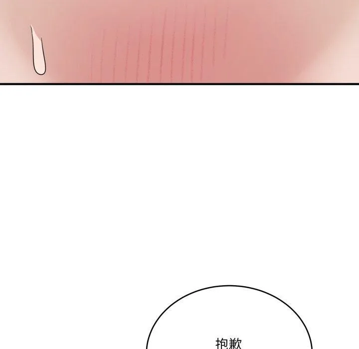 當狗不丟人第16話