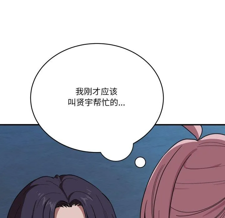 當狗不丟人第16話