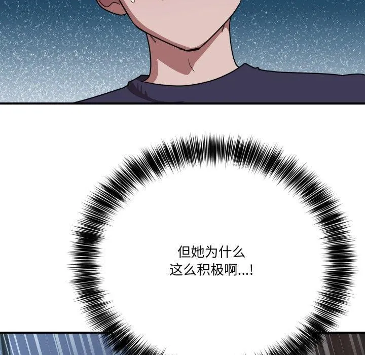 当狗不丢人-第16話 - 图片 106