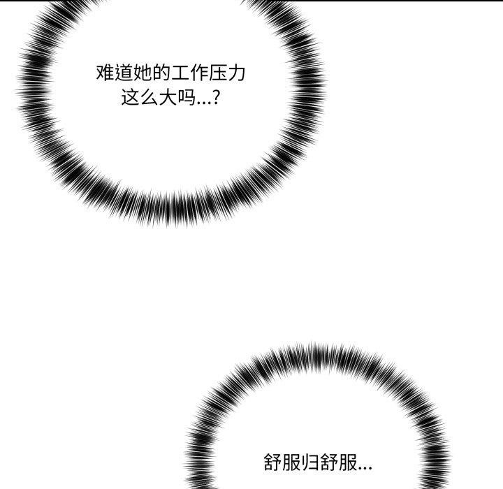 当狗不丢人第16話