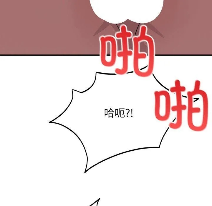 当狗不丢人-第16話 - 图片 120
