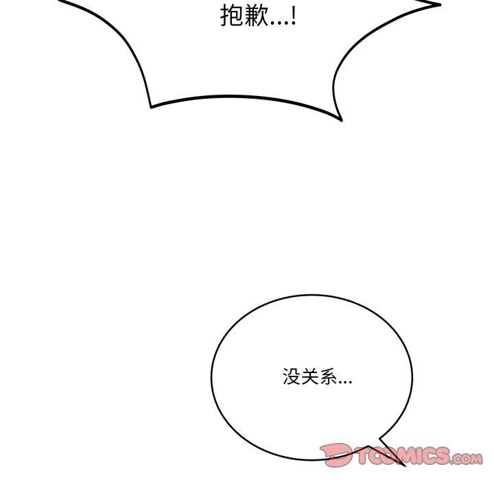 当狗不丢人第16話