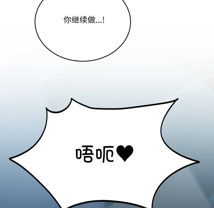 当狗不丢人-第16話 - 图片 127