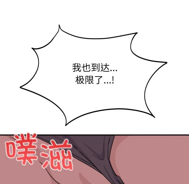 当狗不丢人-第16話 - 图片 138
