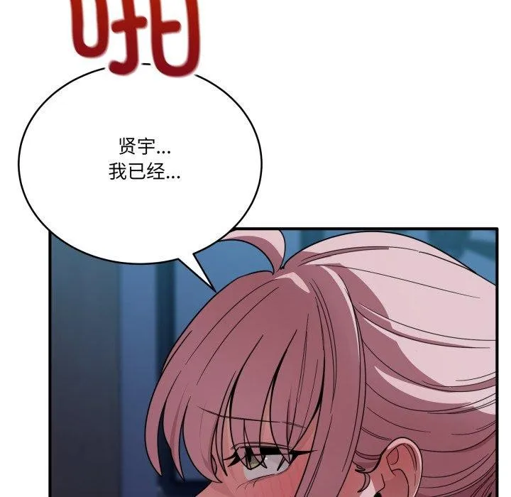 當狗不丟人第16話