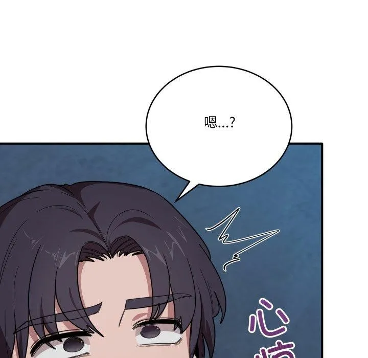 当狗不丢人-第16話 - 图片 148