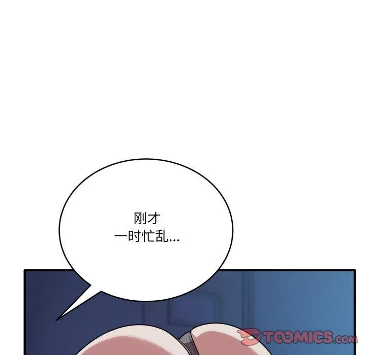當狗不丟人第16話