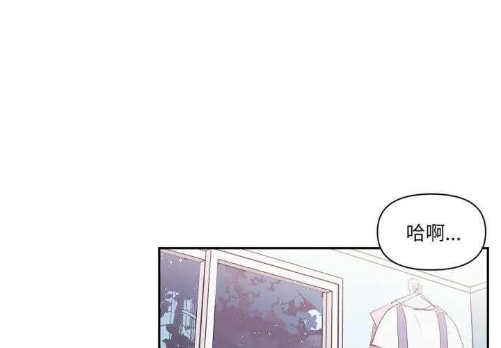 虚拟仙境-第21話 - 图片 3