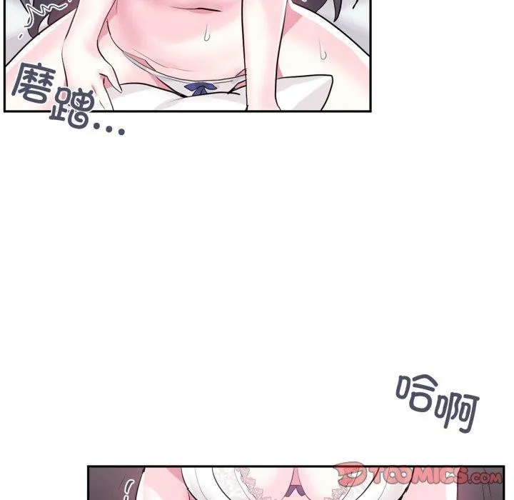 虛擬仙境第21話