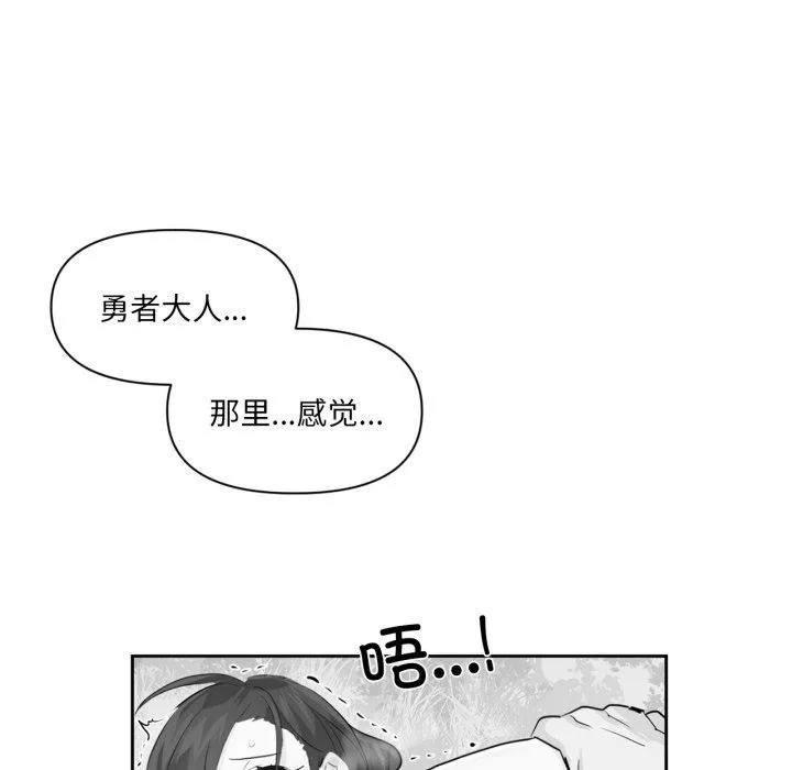 虚拟仙境-第21話 - 图片 21