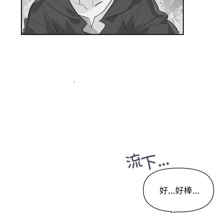 虚拟仙境-第21話 - 图片 24