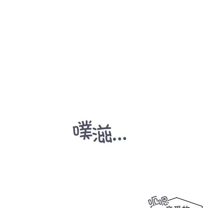 虚拟仙境-第21話 - 图片 35