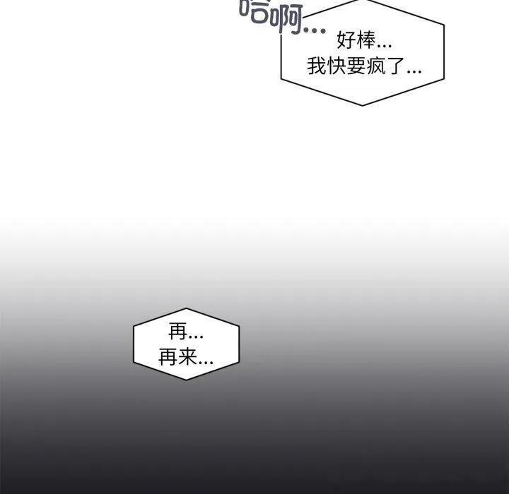 虛擬仙境第21話