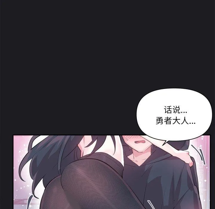 虛擬仙境第21話