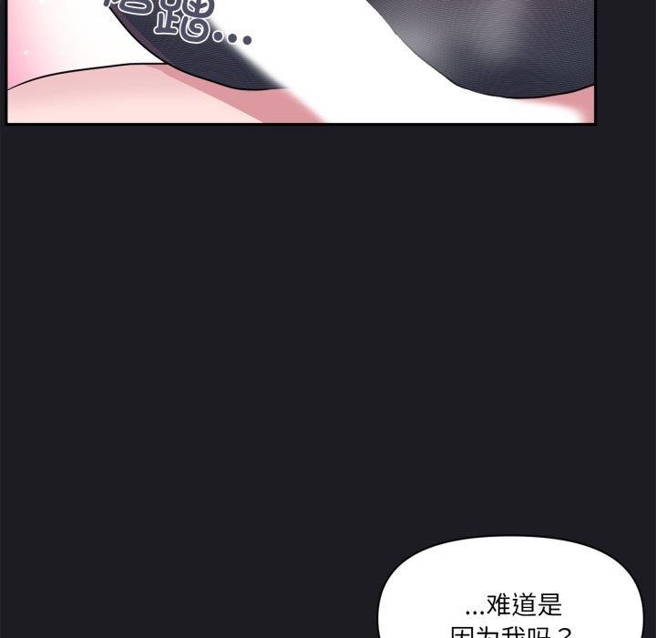 虛擬仙境第21話