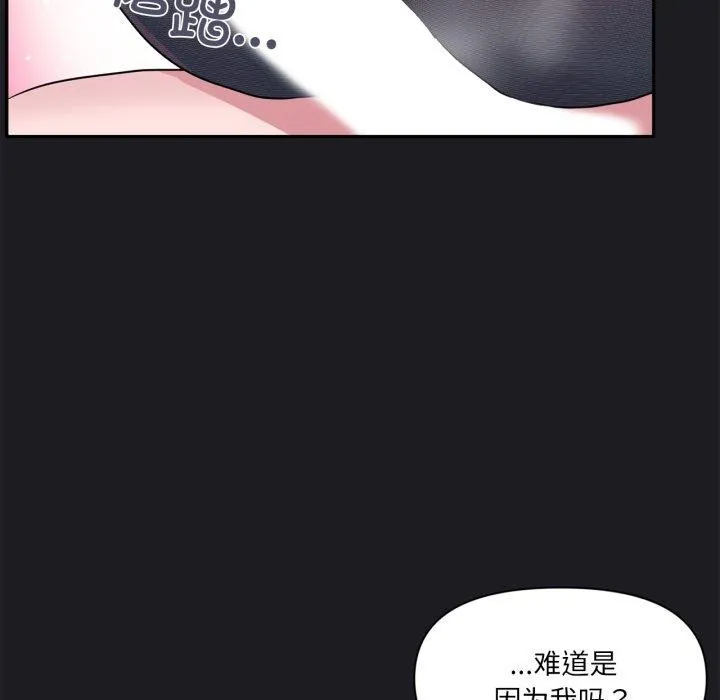 虛擬仙境第21話