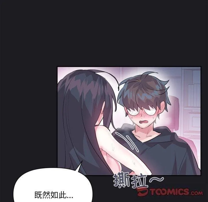 虛擬仙境第21話